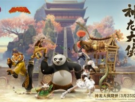 正式定档！ 《剑网3》携手首位国际联动伙伴功夫熊猫